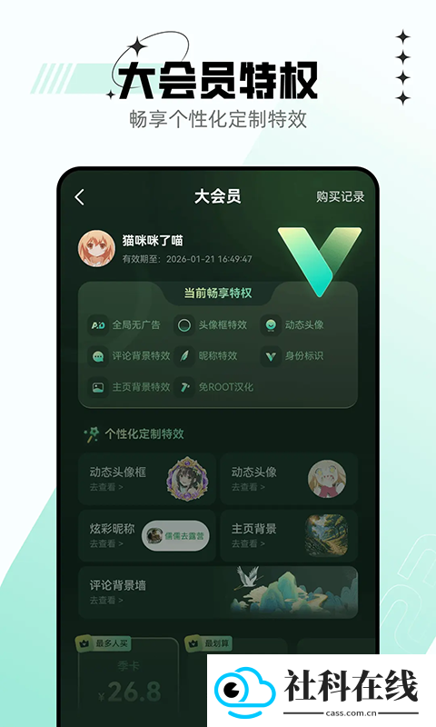 7723游戏盒ios版