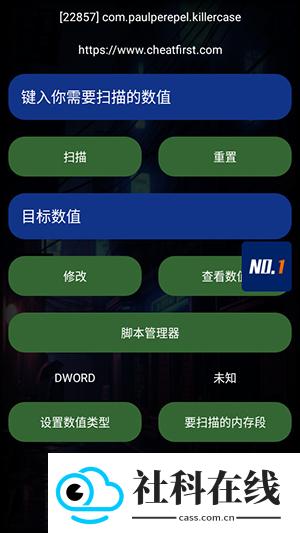 第一修改器官方正版