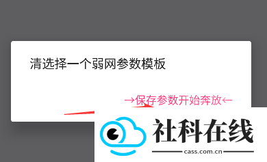 北辞弱网14.0