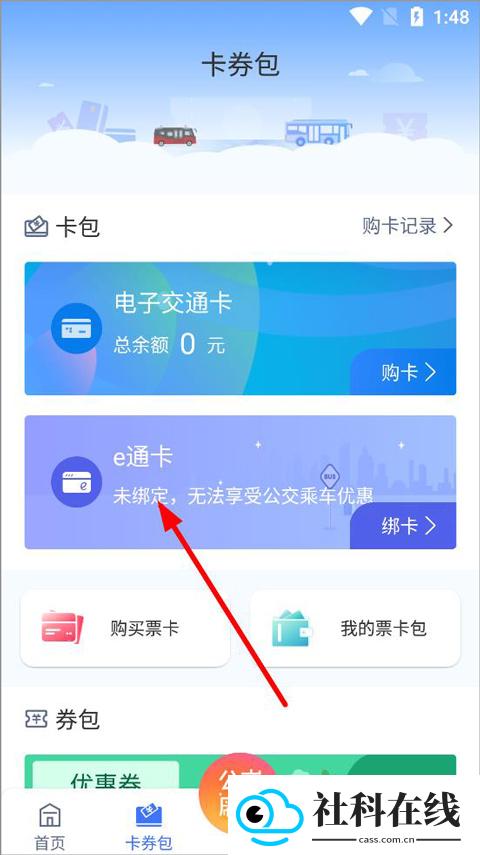 厦门公交