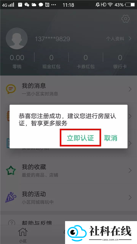 1号社区