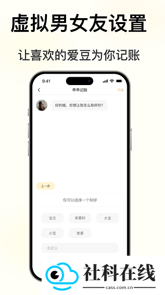 小乖记账app