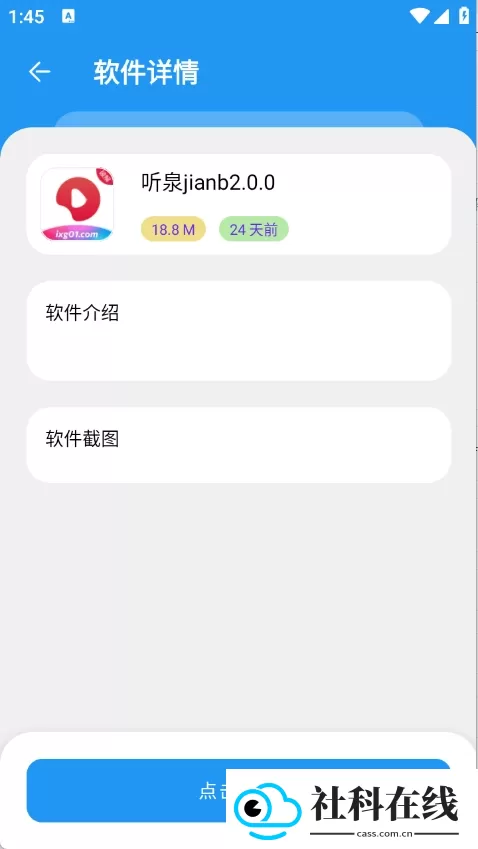 吉米软件库2.0.apk