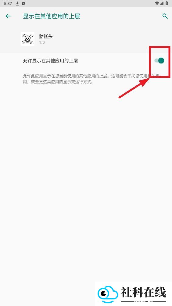 骷髅头直装官方版