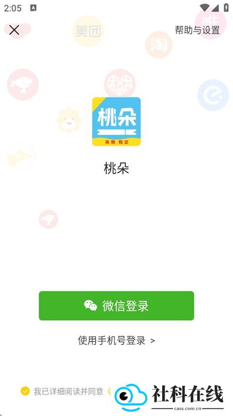 桃朵app