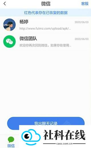 数据兔恢复大师