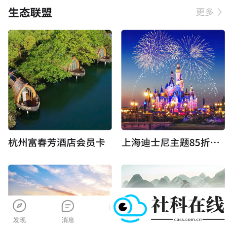 捷途汽车app