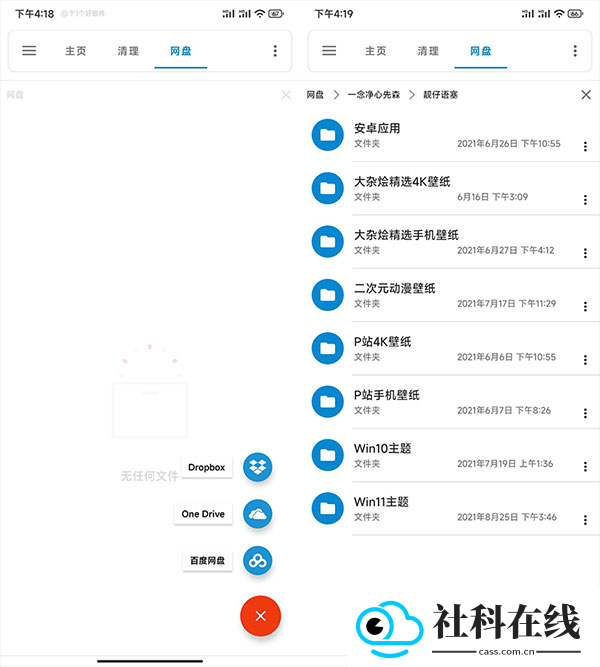 流舟文件