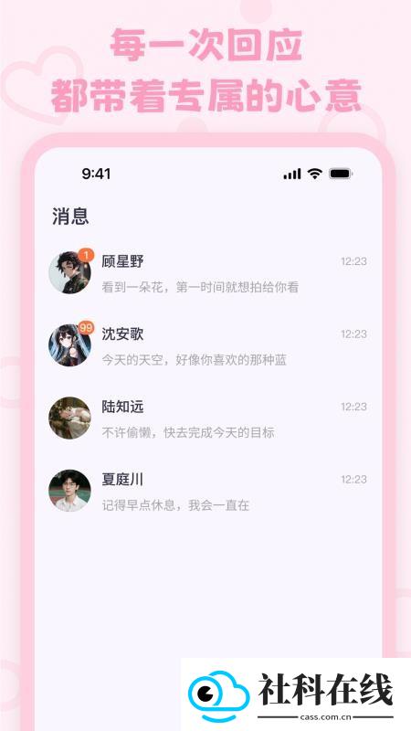 lovemo官方版