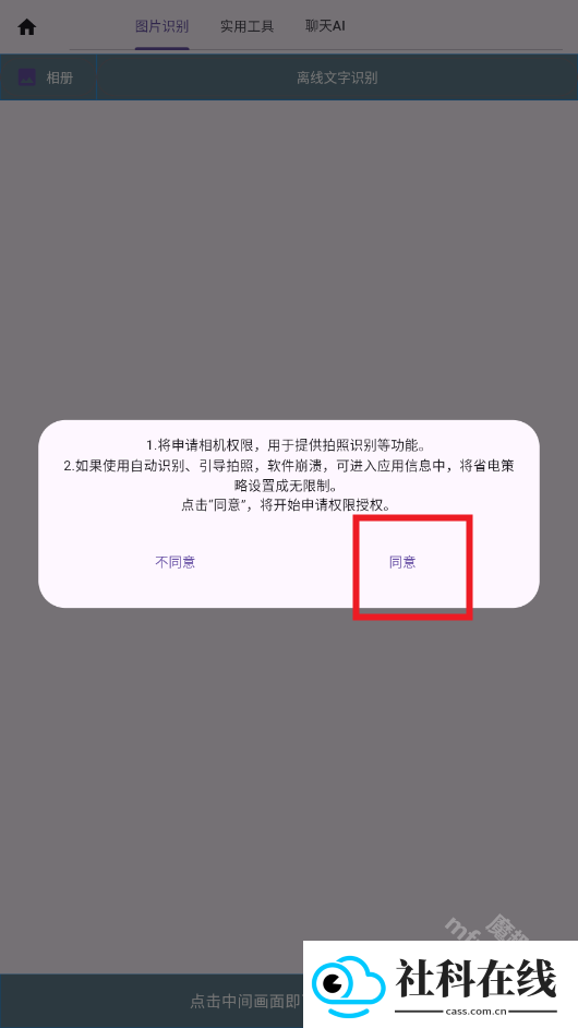 落寞工具箱软件