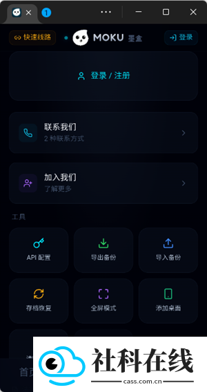 moku