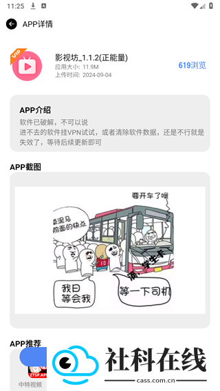 小阳软件库安卓版