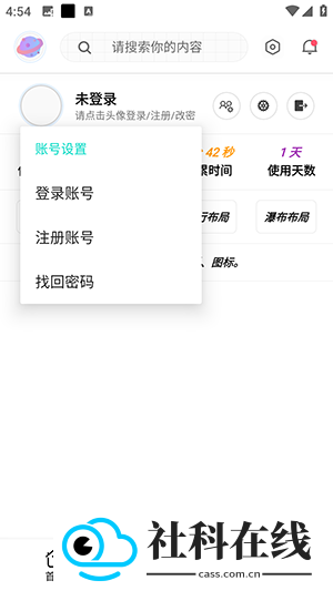 桃枫助手