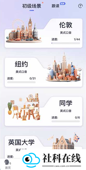 倚塔