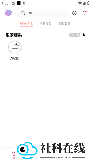 桃枫助手