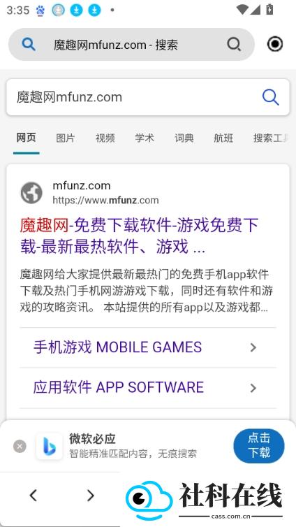 飞驰下载
