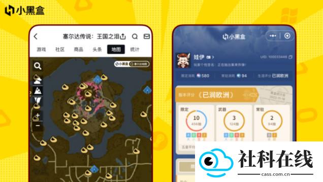 小黑盒