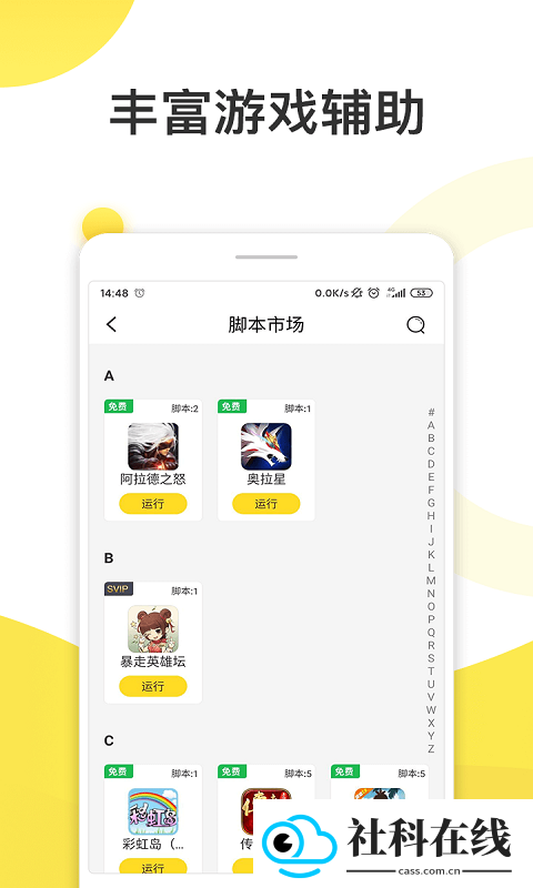 人鱼助手脚本