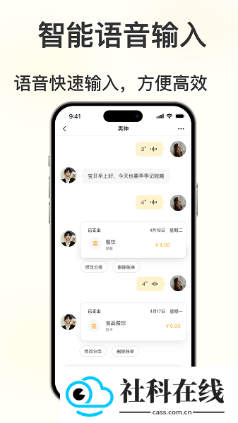 小乖记账app