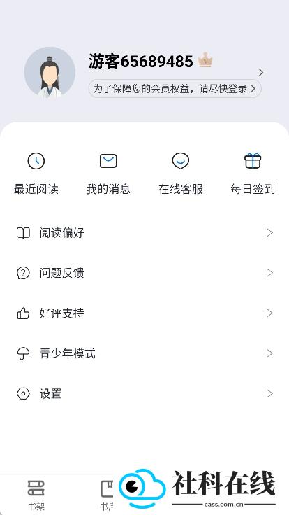 派派小说网app