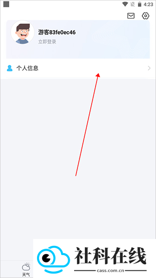 简单天气手机版