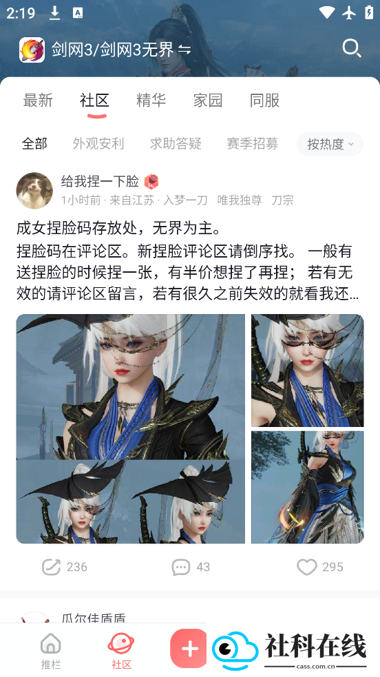 剑三万宝楼手机版