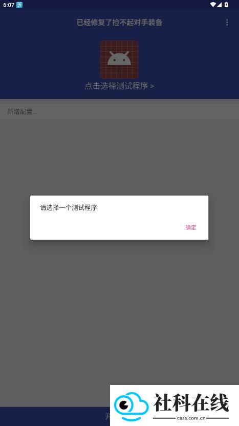 小周弱网