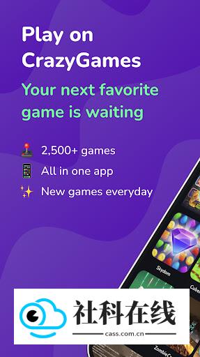 CrazyGames中文版