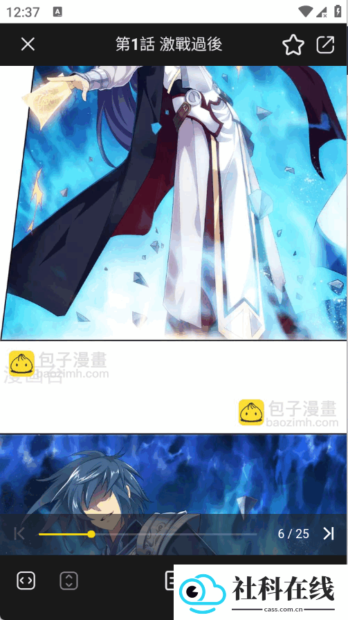 葫芦漫画