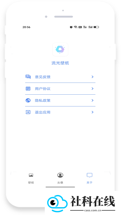 流光壁纸