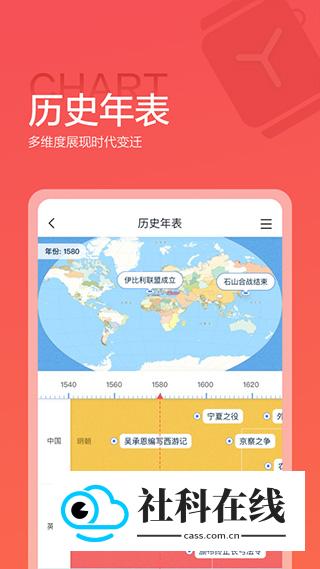 全知识免费版