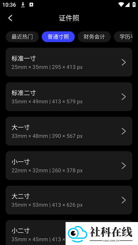 光影魔术手