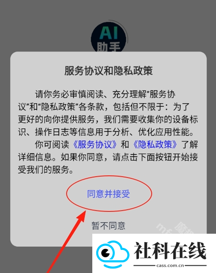 全能AI助手
