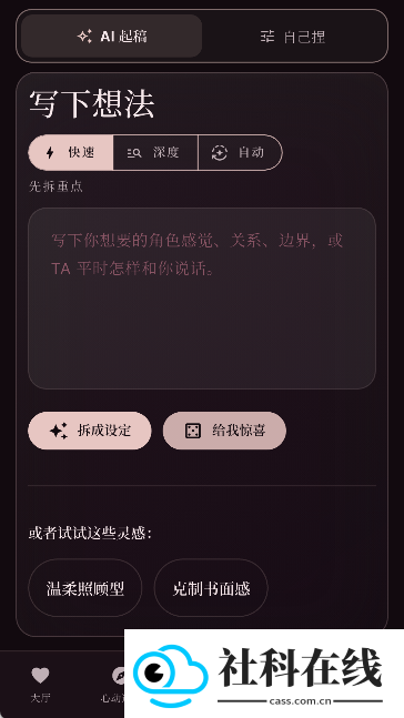 幻偶ai聊天