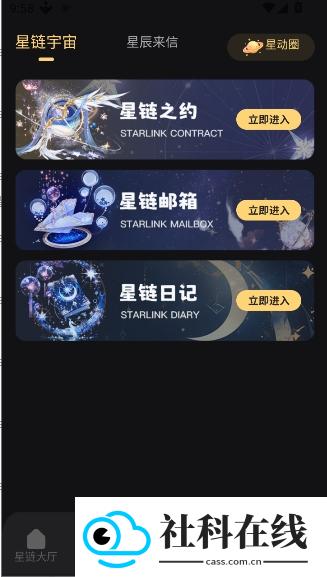 星恋次元安卓版
