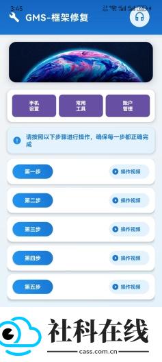 go助手apk