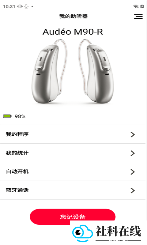 峰力助听器app