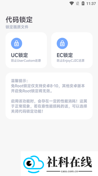 阿尔法画质助手