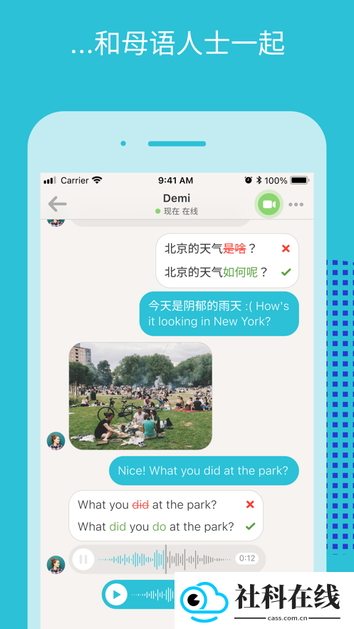 tandem软件官方版