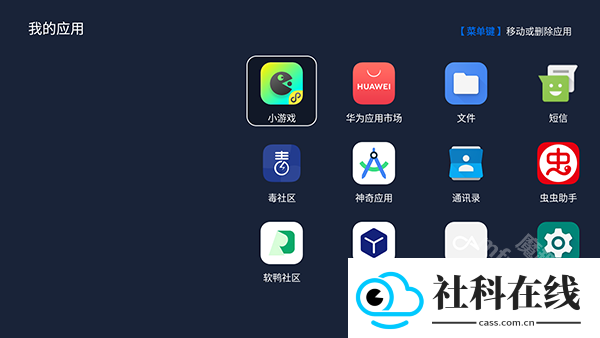 我的应用安卓版