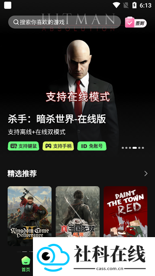 格来云游戏