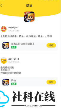 人鱼助手脚本
