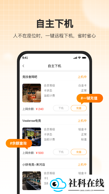 去上网