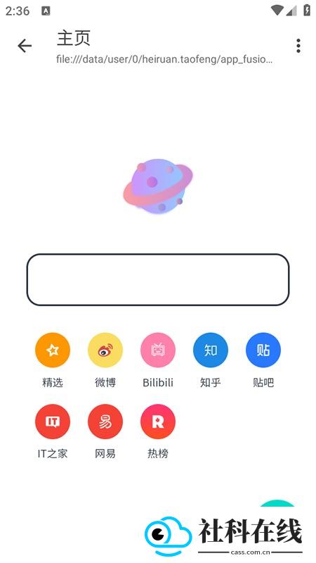桃枫助手