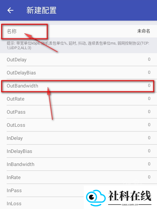 小周弱网