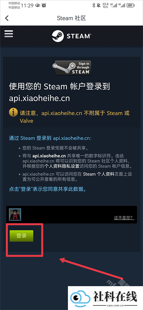 小黑盒app