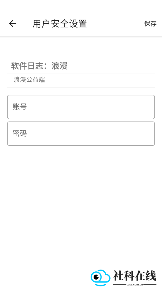 光头强公益辅助器