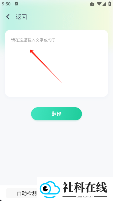 文档翻译免费王