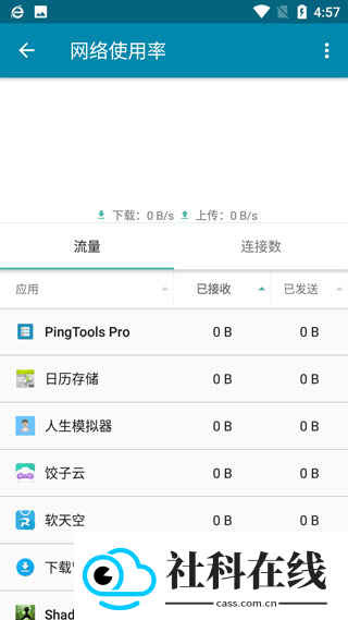 pingtoolspro汉化安卓版