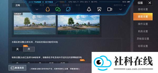 lx画质助手120帧